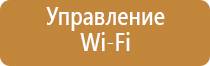 электронный ароматизатор воздуха для дома