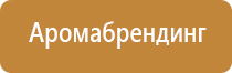 освежитель для воздуха автоматический